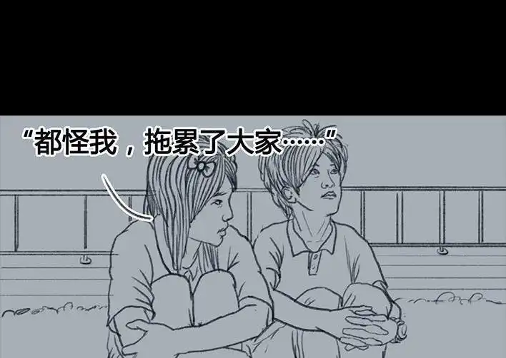 胡渣少女 第18回 初恋那件小事 第60页