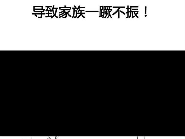 胡渣少女 第18回 初恋那件小事 第81页