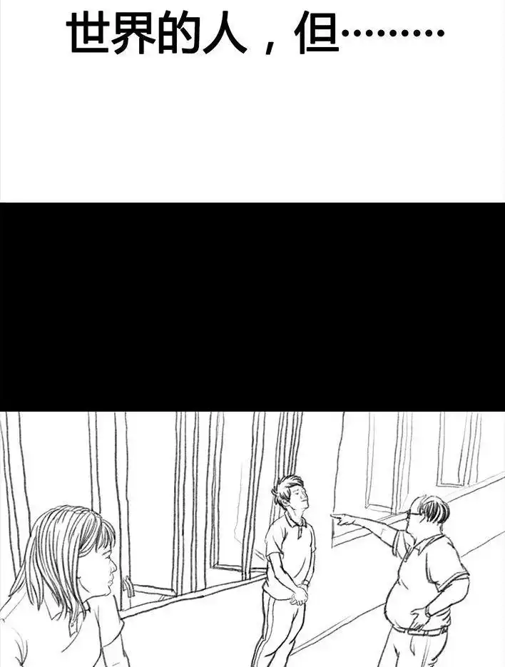 胡渣少女 第18回 初恋那件小事 第33页