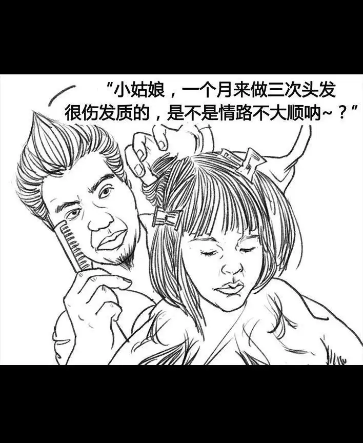 胡渣少女 第18回 初恋那件小事 第126页