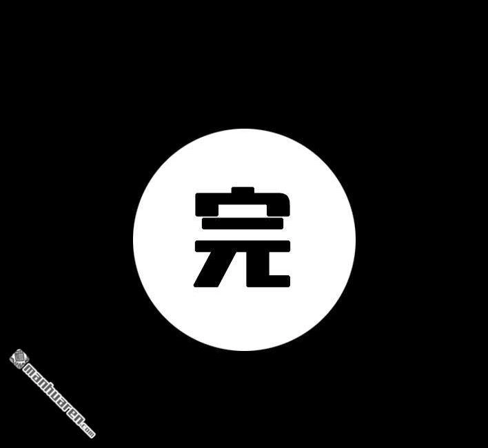 胡渣少女 第18回 初恋那件小事 第187页