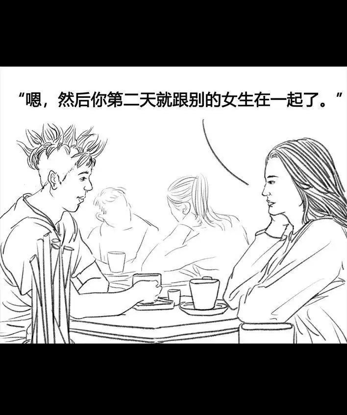 胡渣少女 第18回 初恋那件小事 第159页