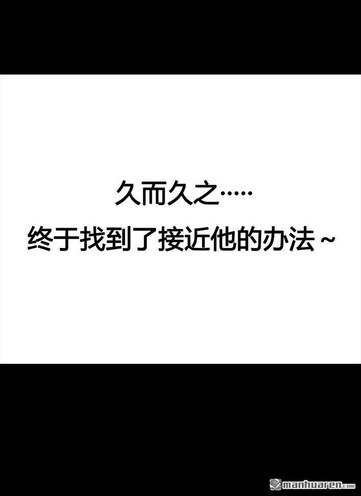 胡渣少女 第18回 初恋那件小事 第41页