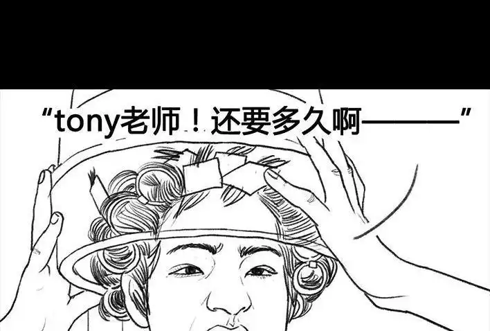 胡渣少女 第18回 初恋那件小事 第43页