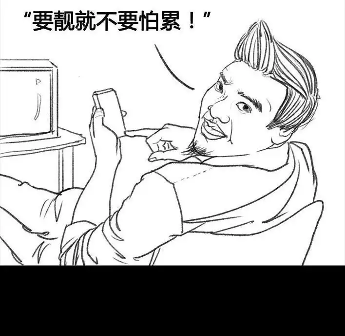 胡渣少女 第18回 初恋那件小事 第45页