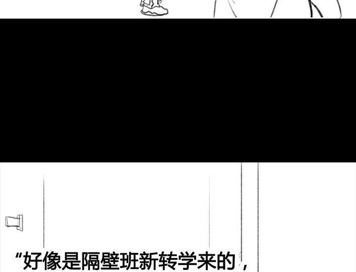 胡渣少女 第18回 初恋那件小事 第24页
