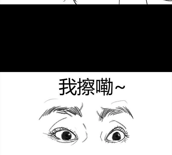 胡渣少女 第18回 初恋那件小事 第19页