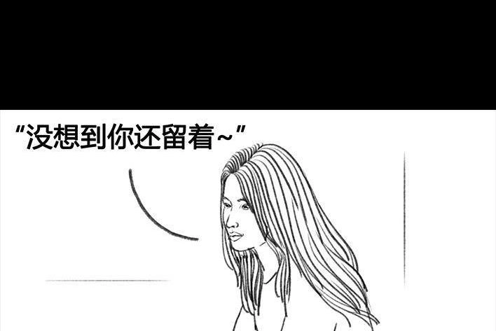 胡渣少女 第18回 初恋那件小事 第171页