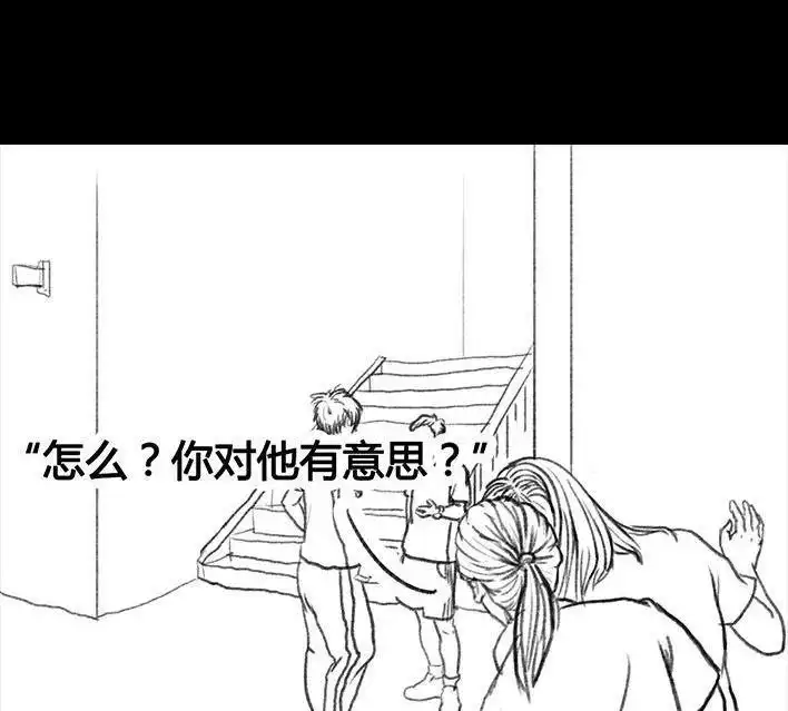 胡渣少女 第18回 初恋那件小事 第26页