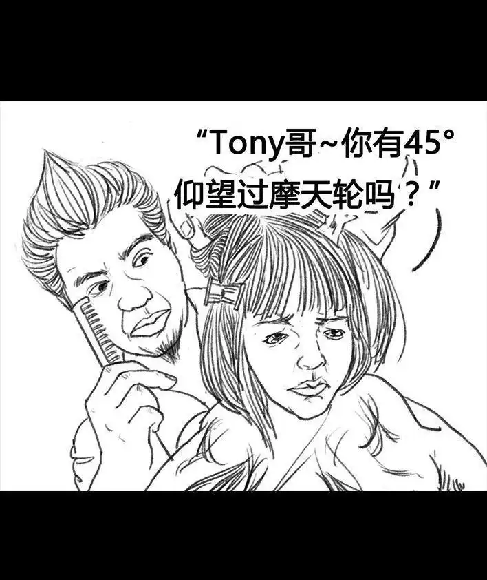 胡渣少女 第18回 初恋那件小事 第129页