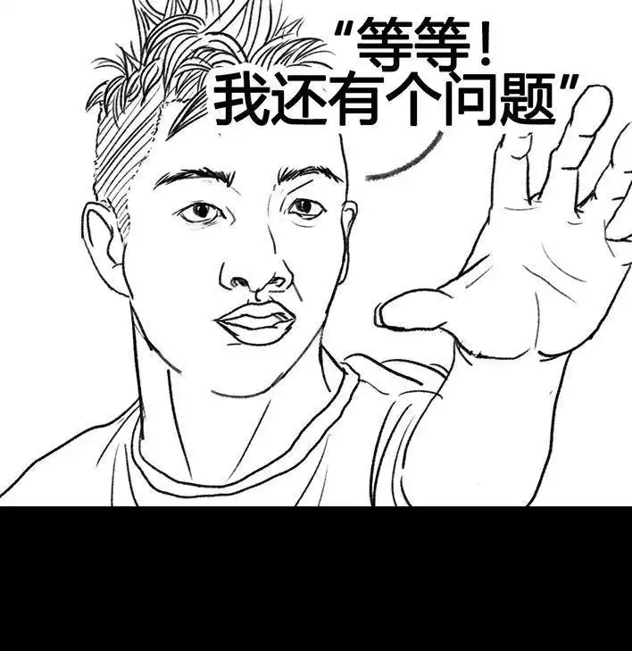 胡渣少女 第18回 初恋那件小事 第166页