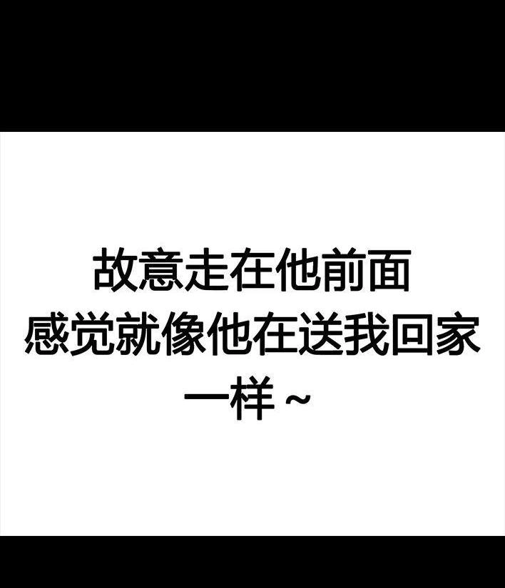 胡渣少女 第18回 初恋那件小事 第39页
