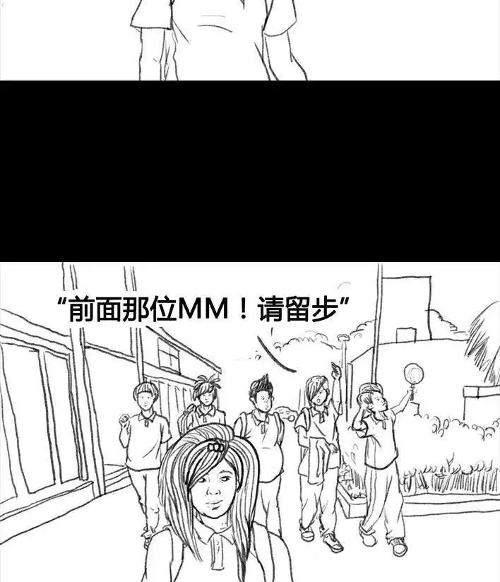 胡渣少女 第18回 初恋那件小事 第52页