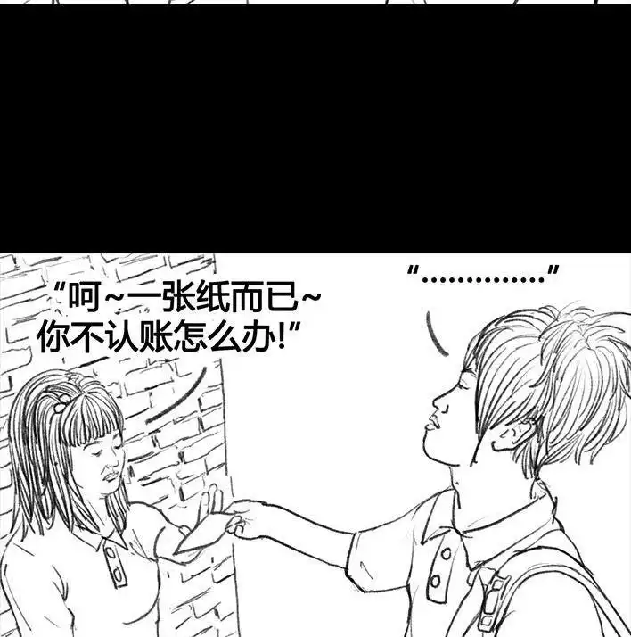 胡渣少女 第18回 初恋那件小事 第111页