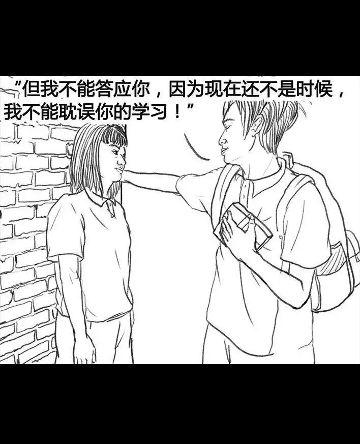 胡渣少女 第18回 初恋那件小事 第101页