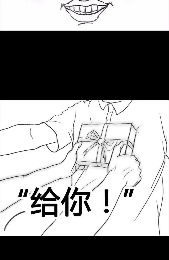 胡渣少女 第18回 初恋那件小事 第97页