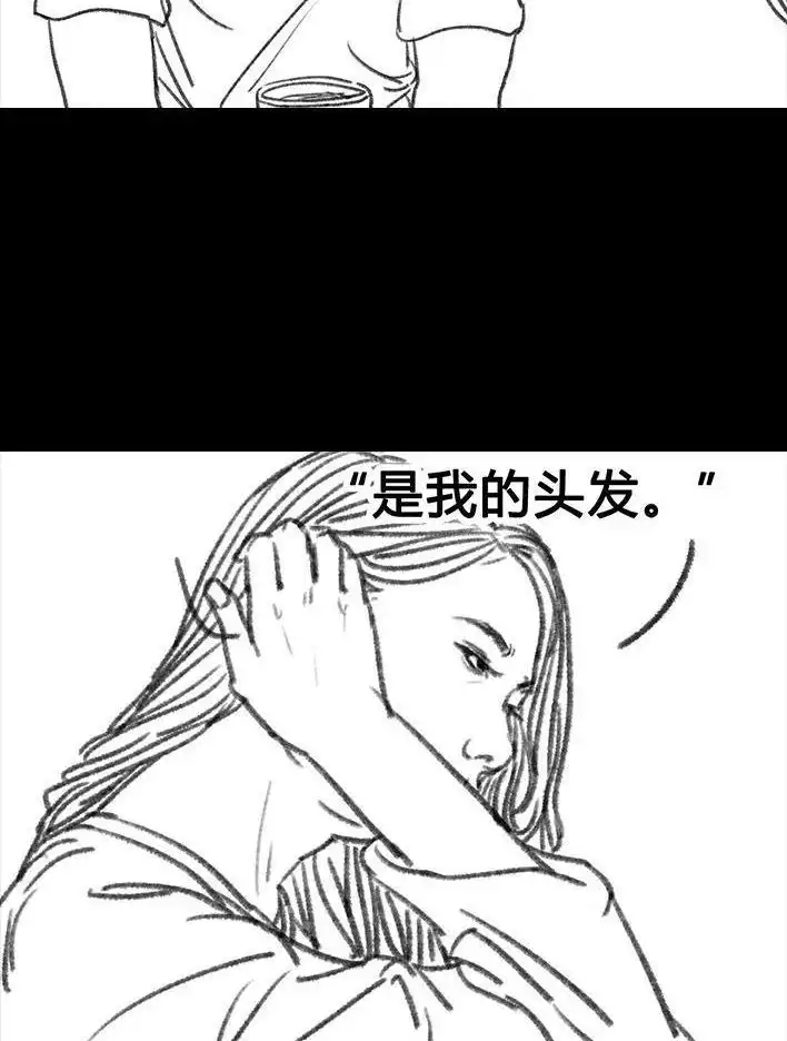 胡渣少女 第18回 初恋那件小事 第163页