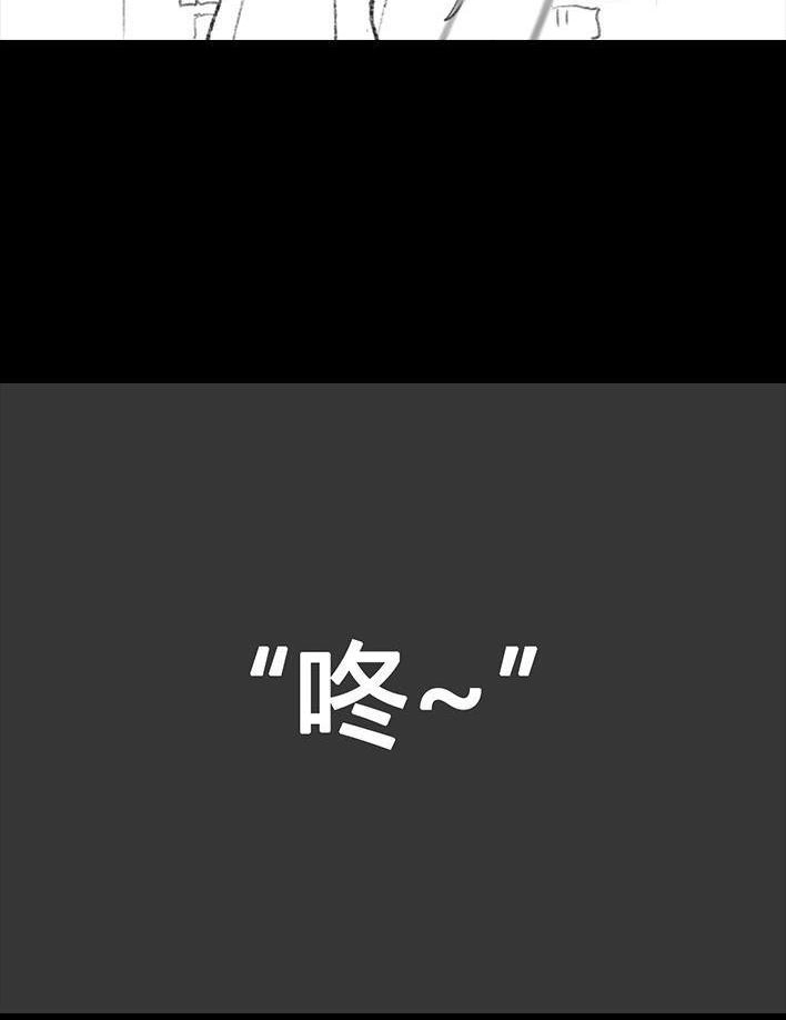 胡渣少女 第18回 初恋那件小事 第91页