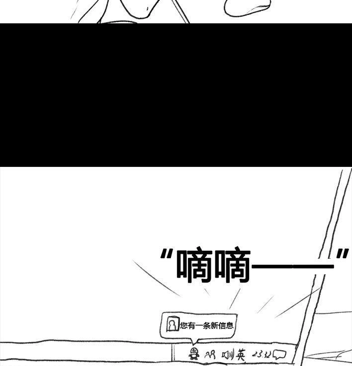 胡渣少女 第18回 初恋那件小事 第3页