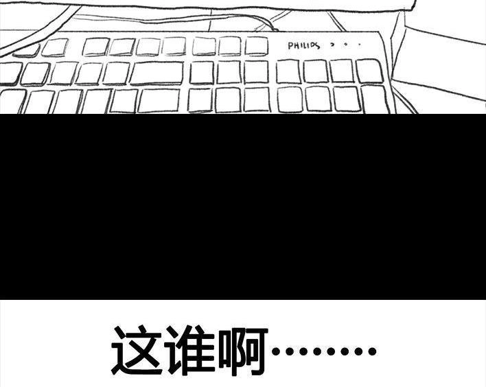 胡渣少女 第18回 初恋那件小事 第4页