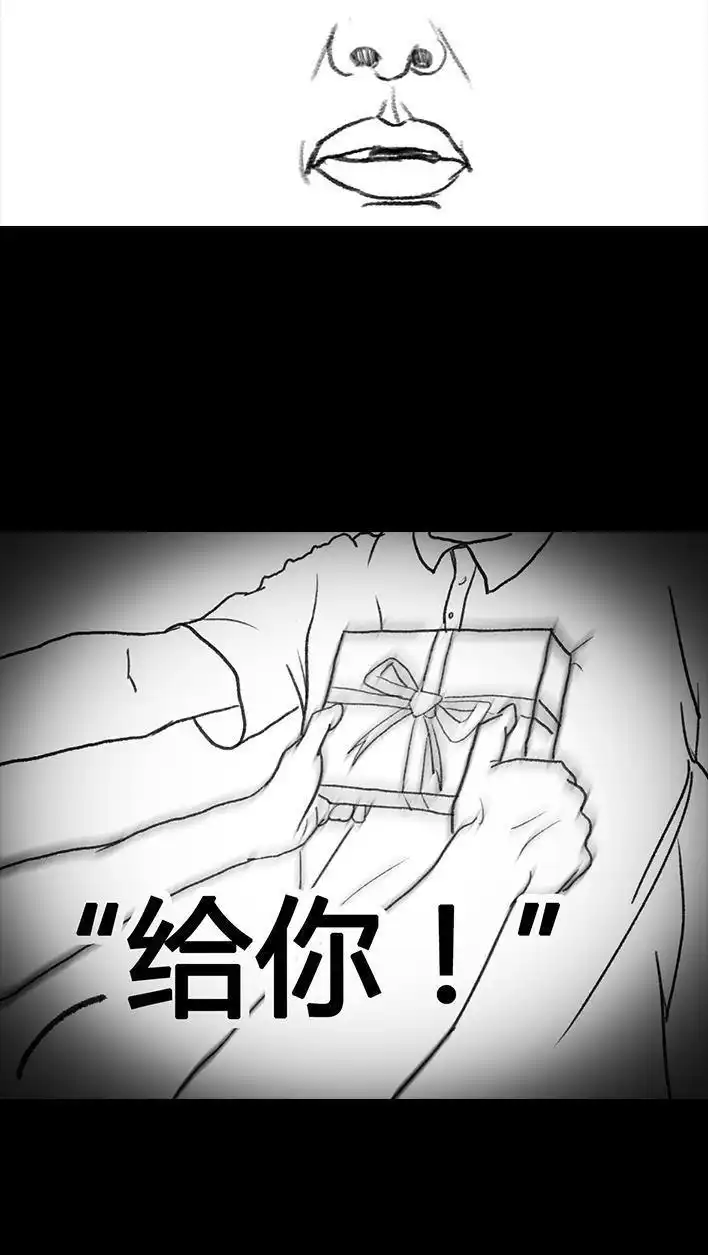 胡渣少女 第18回 初恋那件小事 第170页