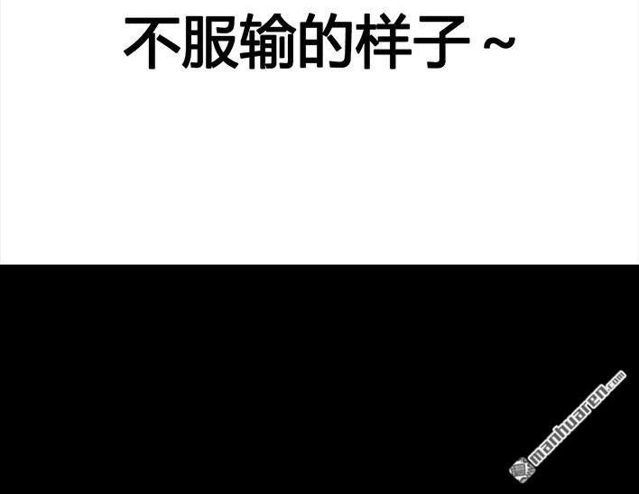 胡渣少女 第18回 初恋那件小事 第35页