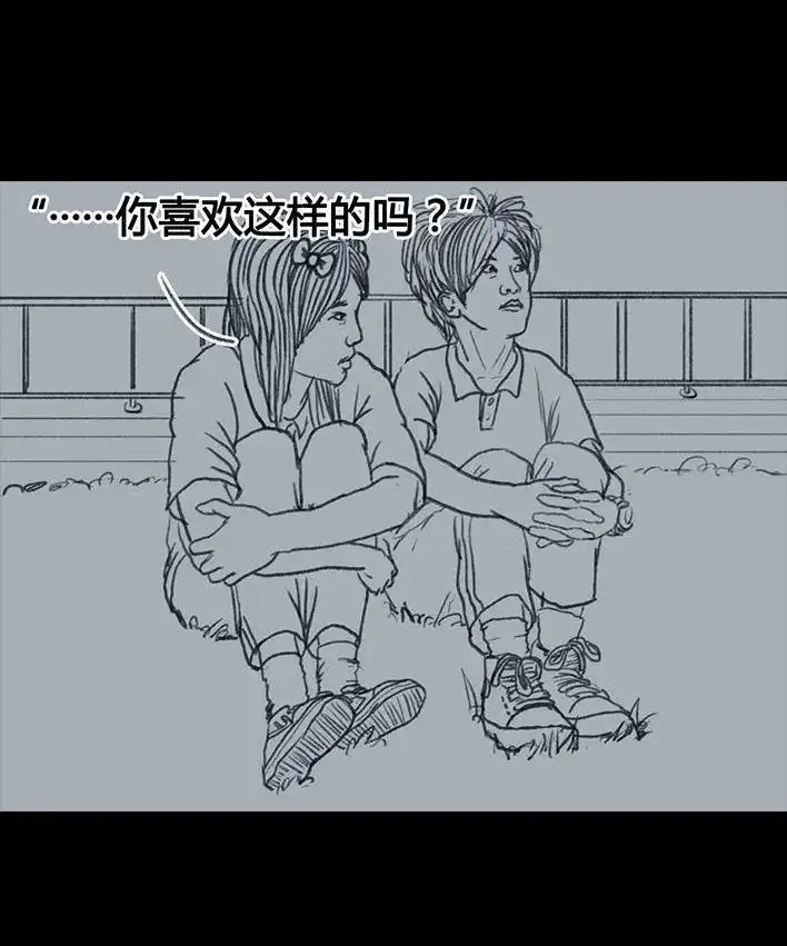 胡渣少女 第18回 初恋那件小事 第66页