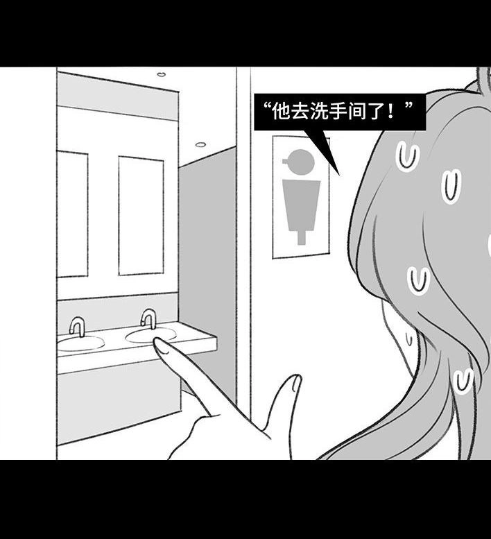 胡渣少女 第207回 我上了大学表白墙 第52页
