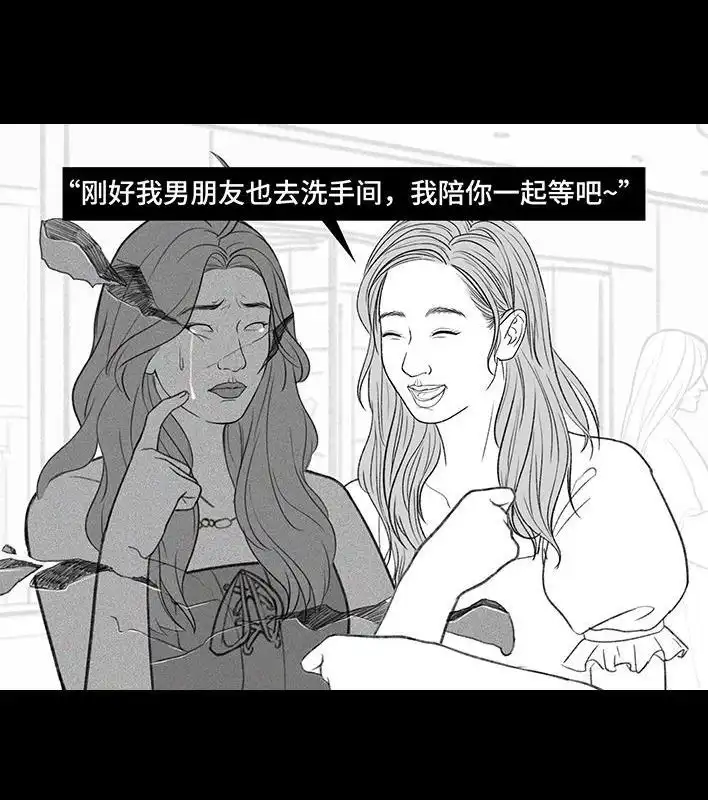 胡渣少女 第207回 我上了大学表白墙 第54页