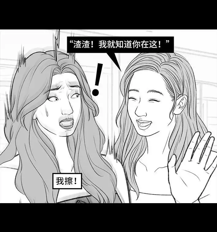 胡渣少女 第207回 我上了大学表白墙 第49页