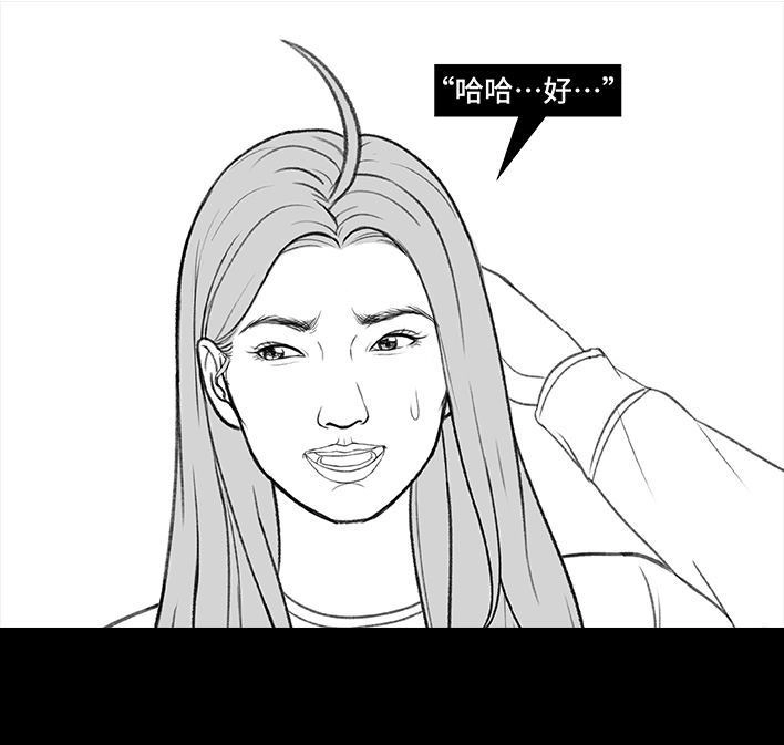 胡渣少女 第207回 我上了大学表白墙 第29页