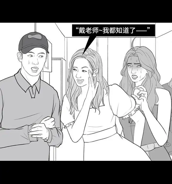 胡渣少女 第207回 我上了大学表白墙 第68页