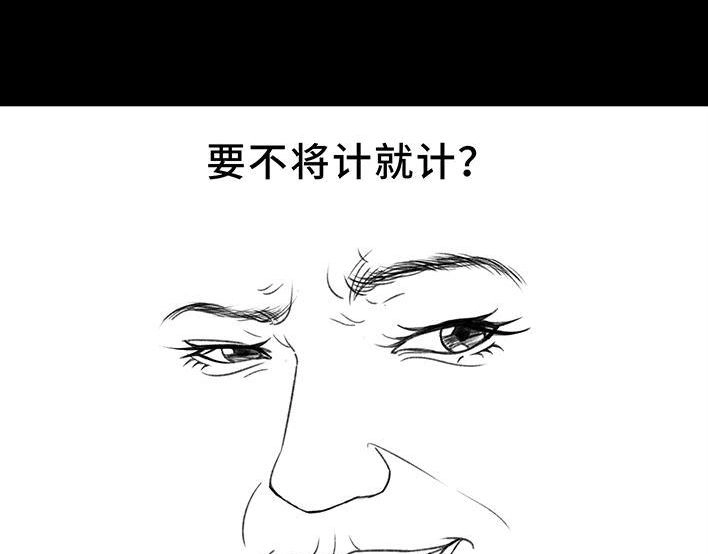 胡渣少女 第207回 我上了大学表白墙 第23页
