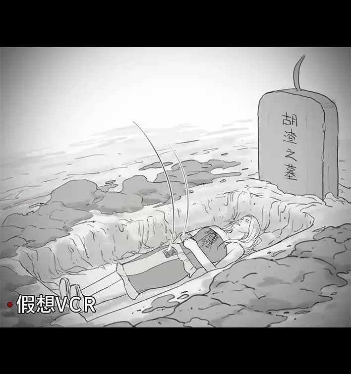 胡渣少女 第207回 我上了大学表白墙 第71页