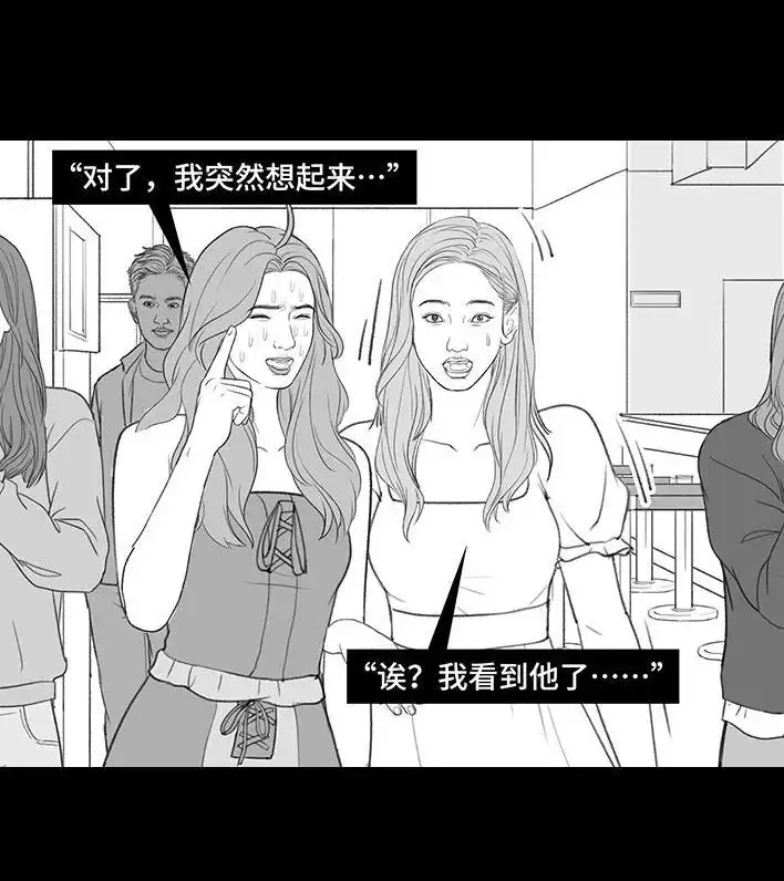 胡渣少女 第207回 我上了大学表白墙 第60页