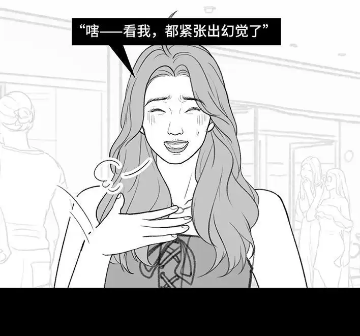 胡渣少女 第207回 我上了大学表白墙 第47页