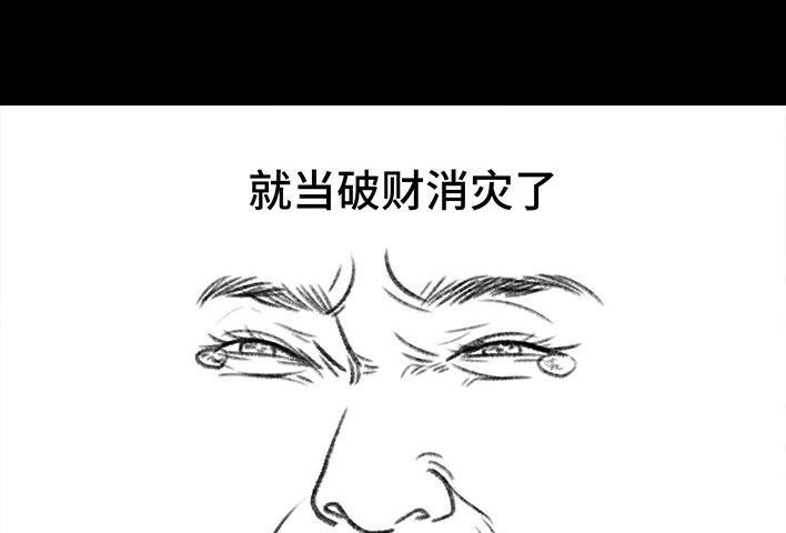 胡渣少女 第207回 我上了大学表白墙 第41页