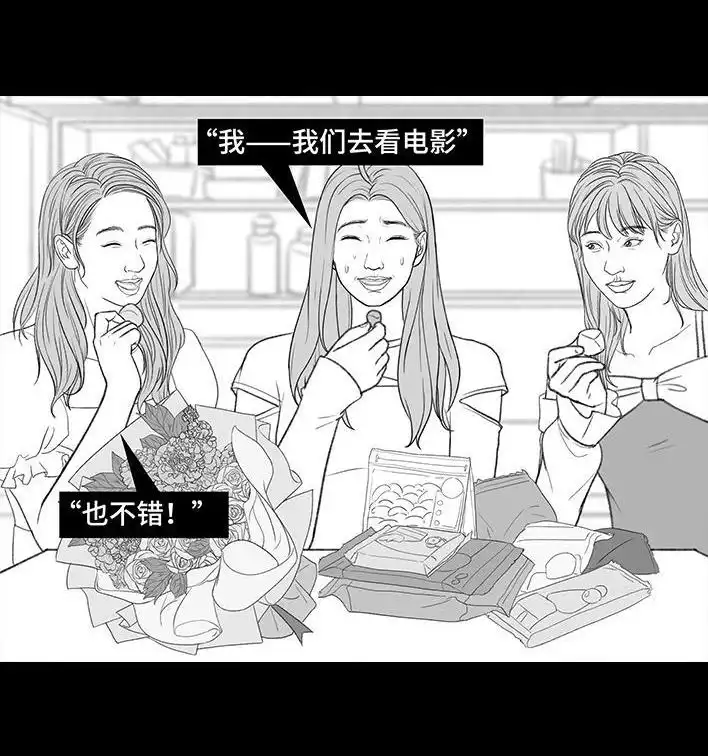 胡渣少女 第207回 我上了大学表白墙 第40页