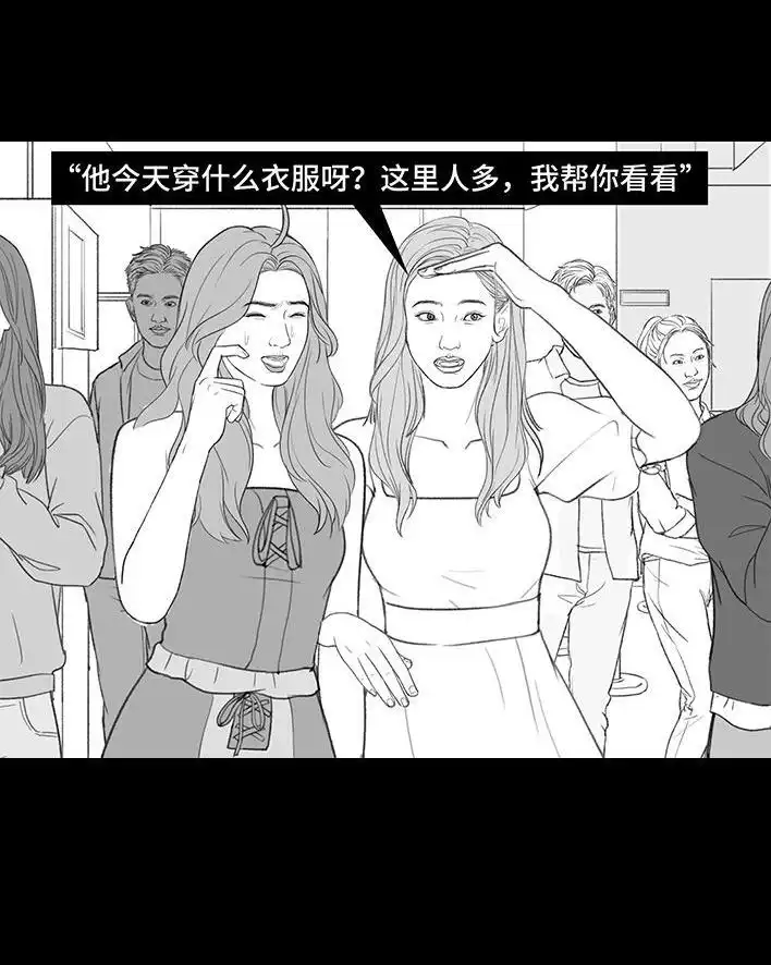 胡渣少女 第207回 我上了大学表白墙 第56页