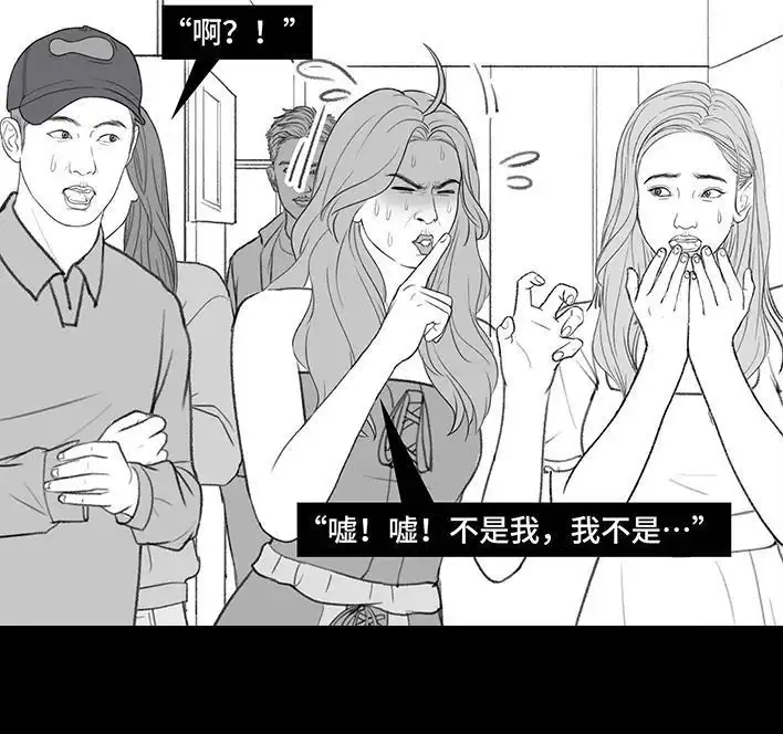 胡渣少女 第207回 我上了大学表白墙 第67页