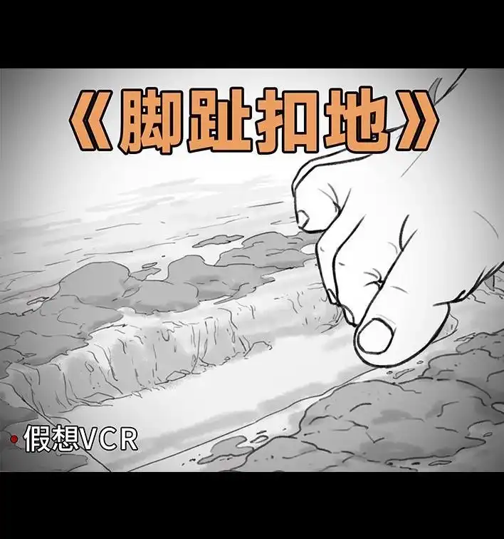 胡渣少女 第207回 我上了大学表白墙 第70页