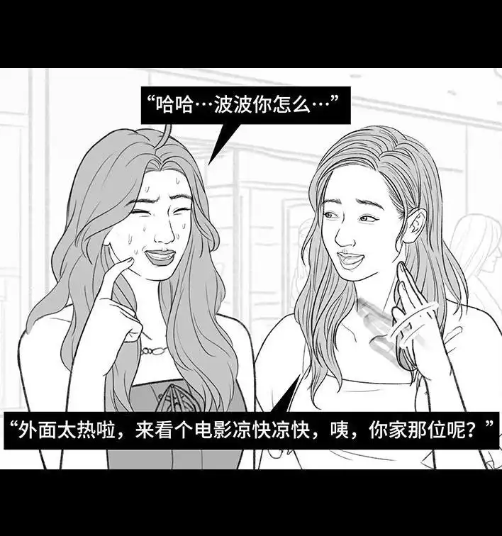 胡渣少女 第207回 我上了大学表白墙 第50页