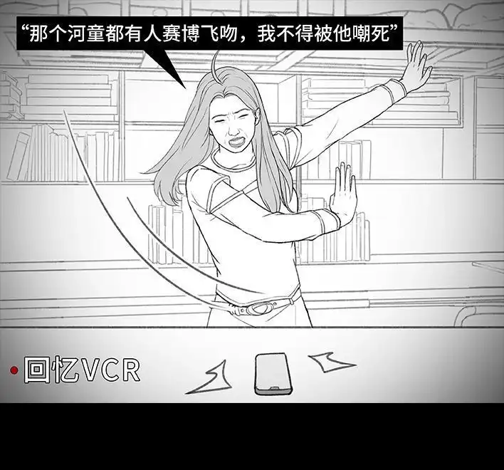 胡渣少女 第207回 我上了大学表白墙 第11页