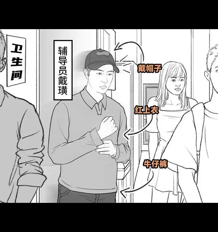 胡渣少女 第207回 我上了大学表白墙 第63页