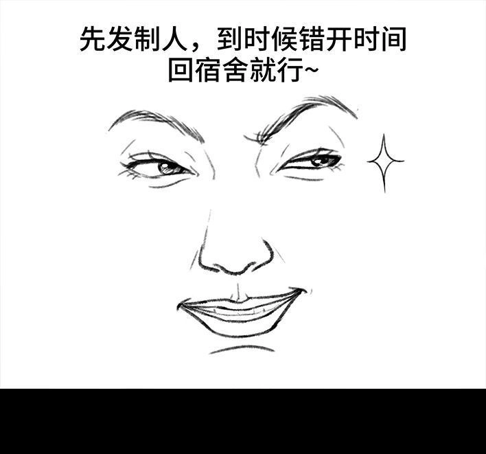 胡渣少女 第207回 我上了大学表白墙 第37页