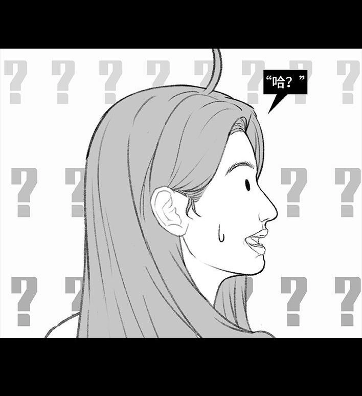 胡渣少女 第207回 我上了大学表白墙 第21页