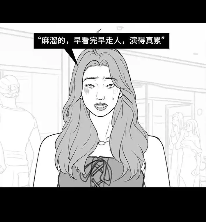 胡渣少女 第207回 我上了大学表白墙 第43页