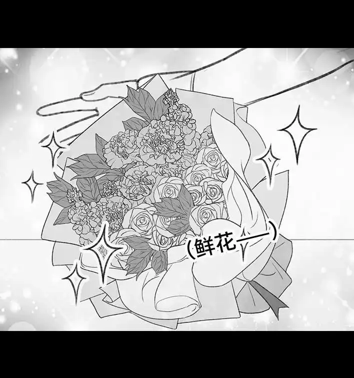 胡渣少女 第207回 我上了大学表白墙 第31页