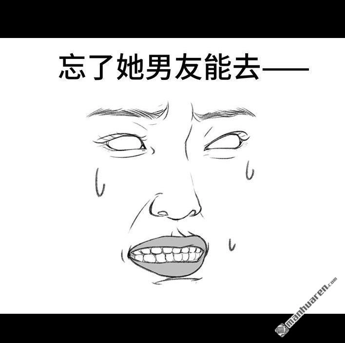 胡渣少女 第207回 我上了大学表白墙 第55页
