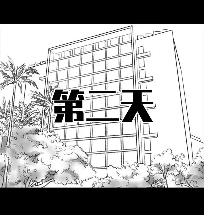 胡渣少女 第207回 我上了大学表白墙 第30页